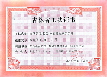 34、、2015吉林省工法_1.jpg